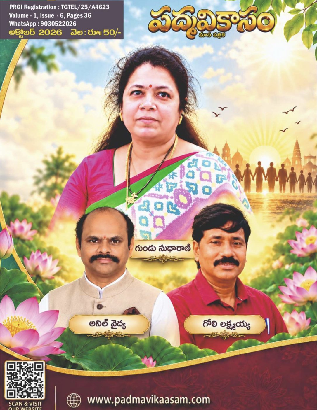 Padmavikaasam September 2026 Issue Telugu Magazine Cover